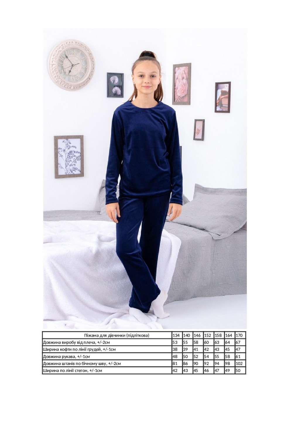 Синя всесезон піжама для дівчинки (підліткова) лонгслив + брюки KINDER MODE