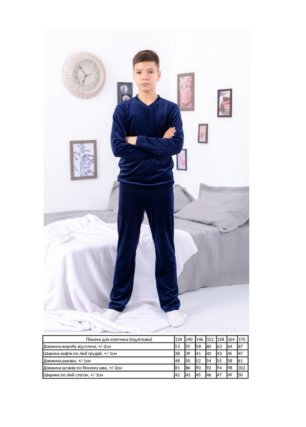 Синя всесезон піжама для хлопчика (підліткова) лонгслив + брюки KINDER MODE