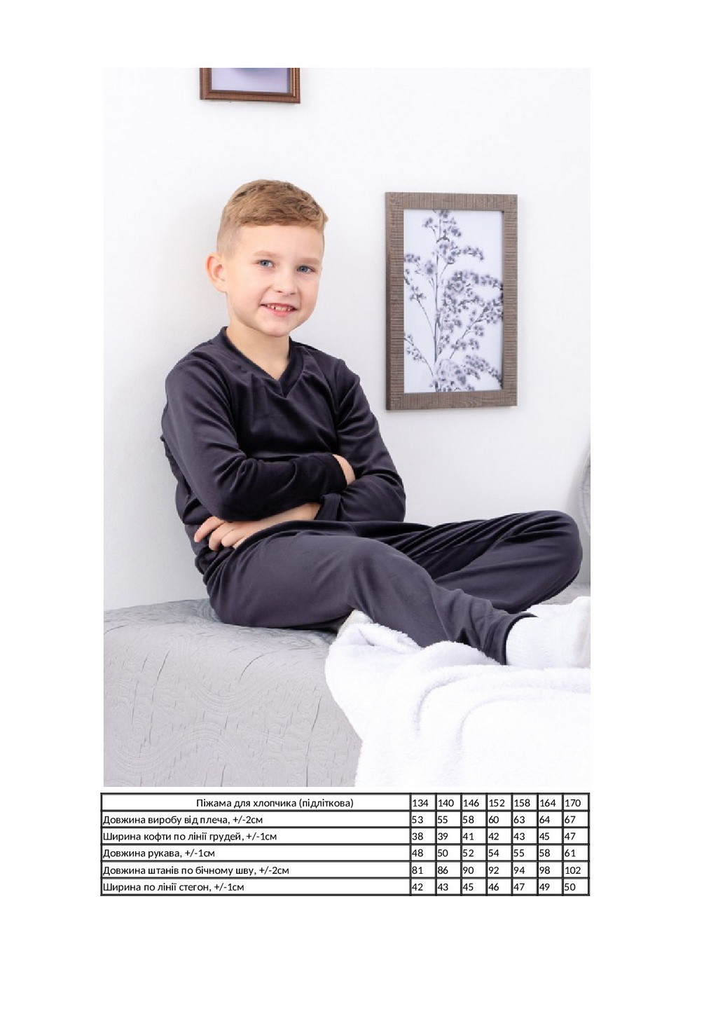 Графитовая всесезон пижама для мальчика (подростковая) лонгслив + брюки KINDER MODE
