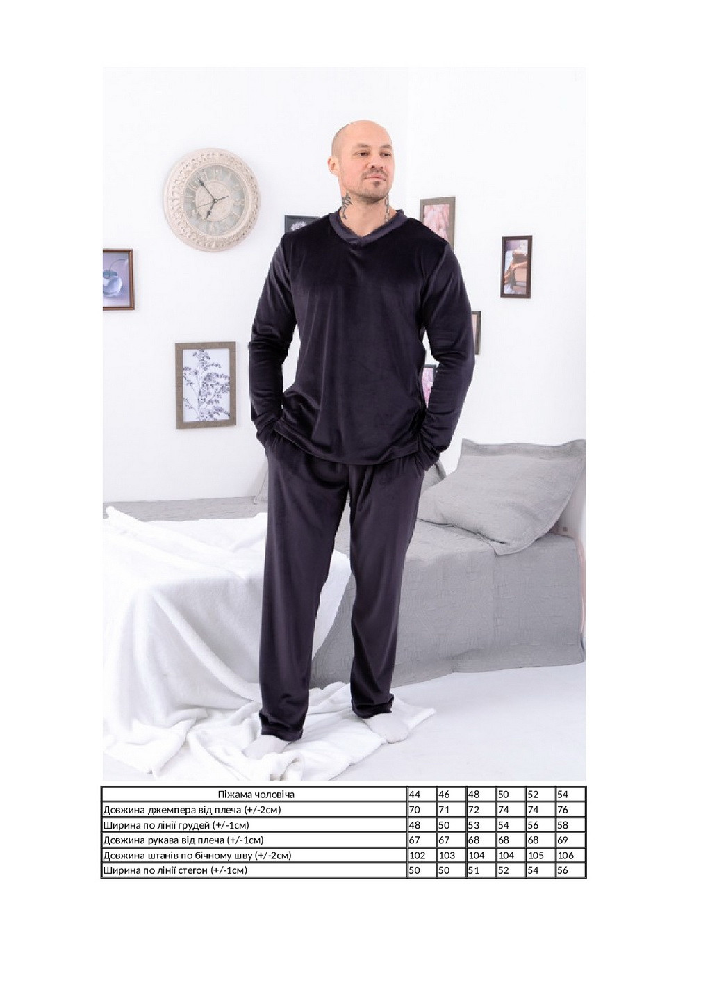 Пижама мужская KINDER MODE (272776136)