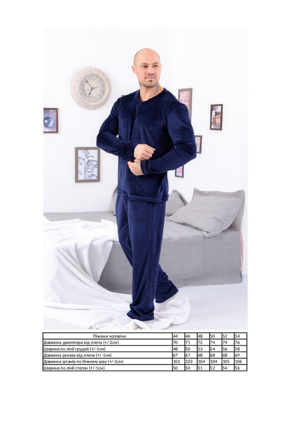 Пижама мужская KINDER MODE (272776135)