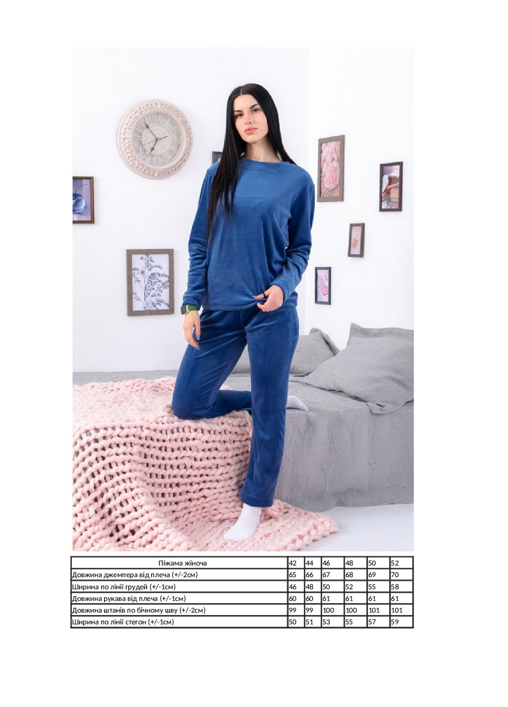 Голубая всесезон пижама женская лонгслив + брюки KINDER MODE