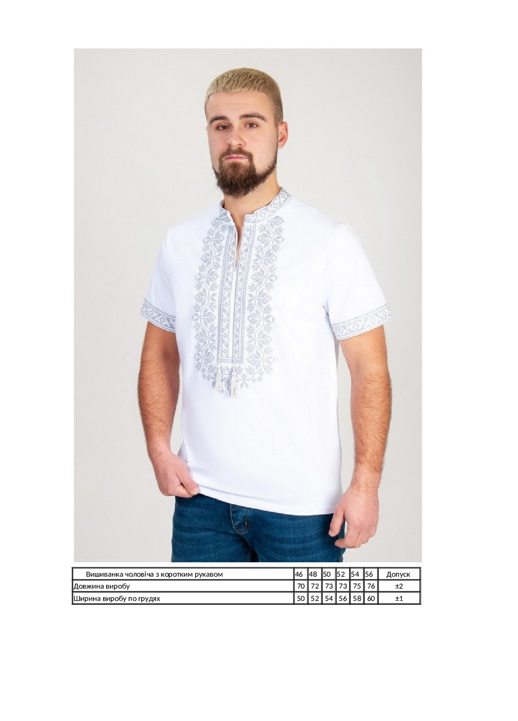 Біла вишиванка чоловіча з коротким рукавом KINDER MODE візерунок однотонний бавовна (272776131)