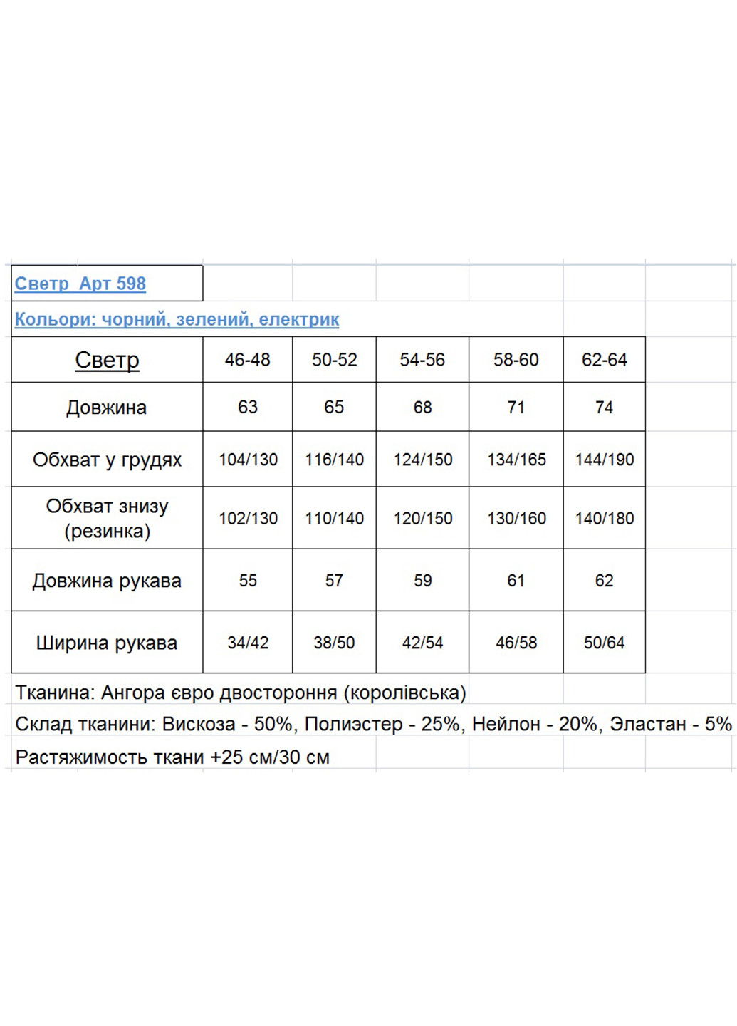 Теплая кофта MeeLan (272973730)