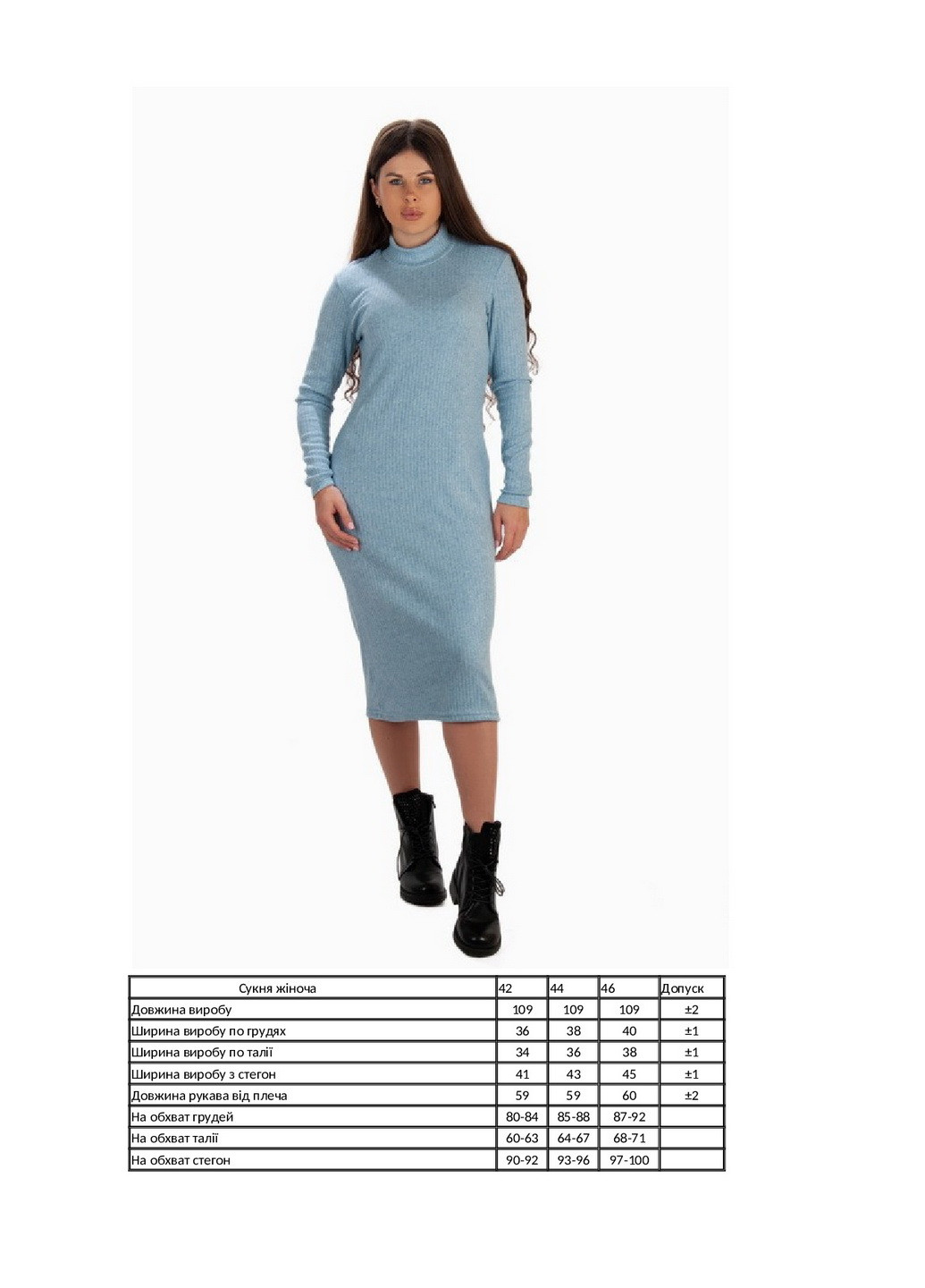 Блакитна кежуал сукня жіноча KINDER MODE однотонна