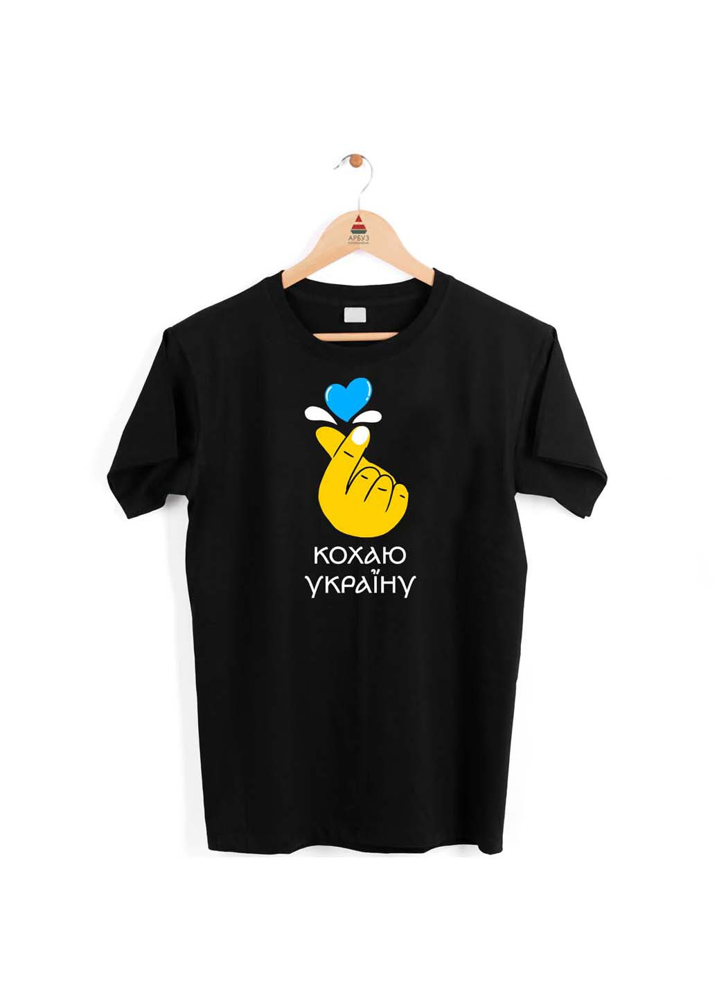 Черная всесезон футболка люблю украину Кавун