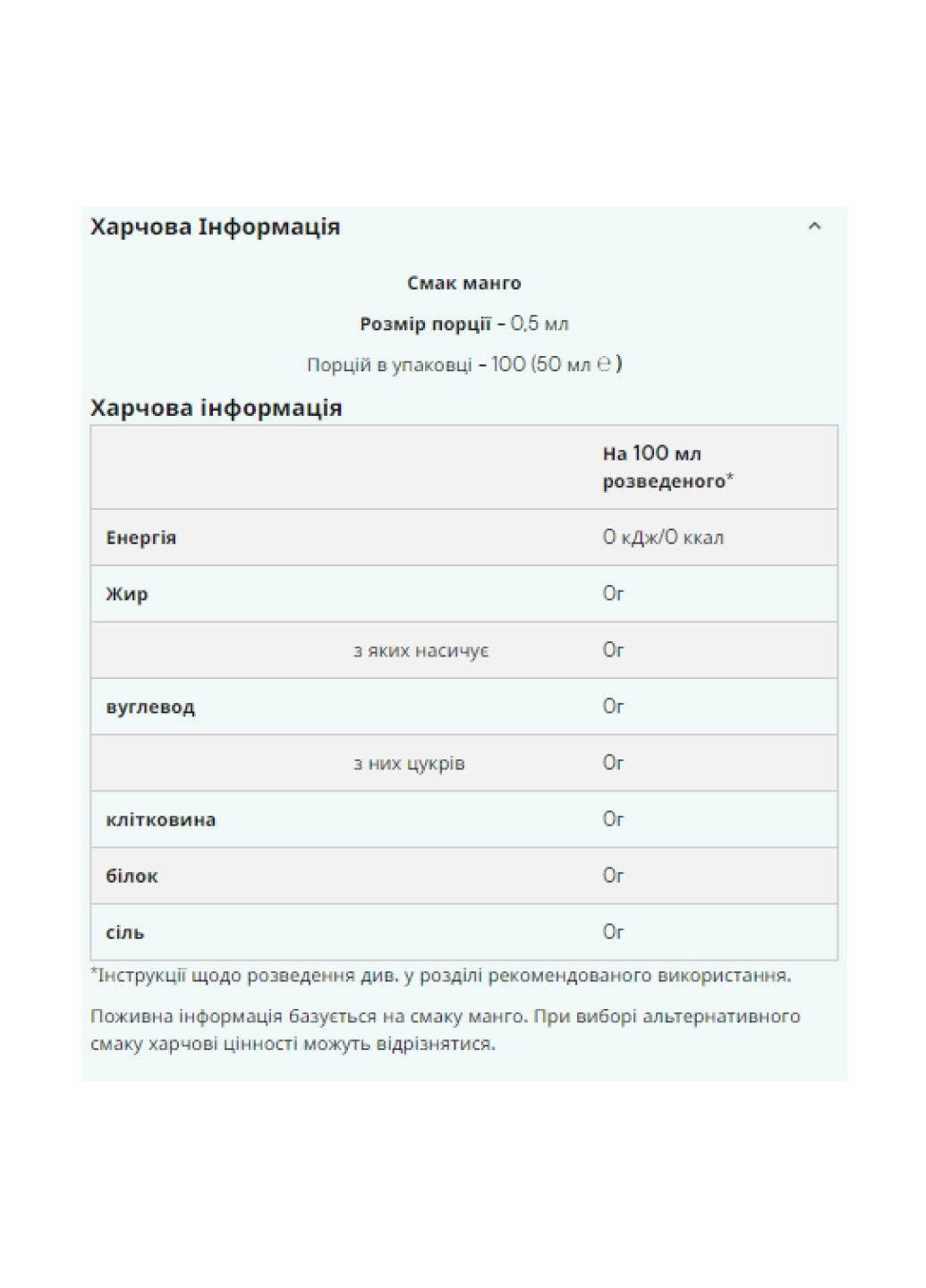 Пищевая добавка Flavdrops - 50ml Vanilia My Protein (273183014)