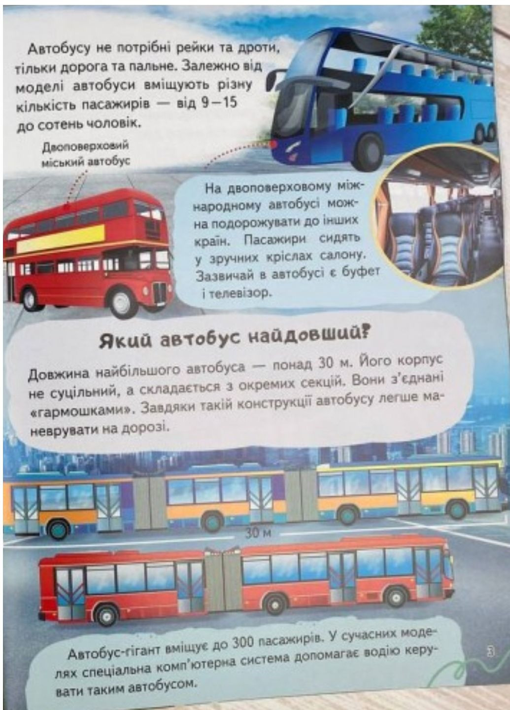 Энциклопедия Транспорт. Уникальные факты, интересная информация о транспорте Пегас (274060348)