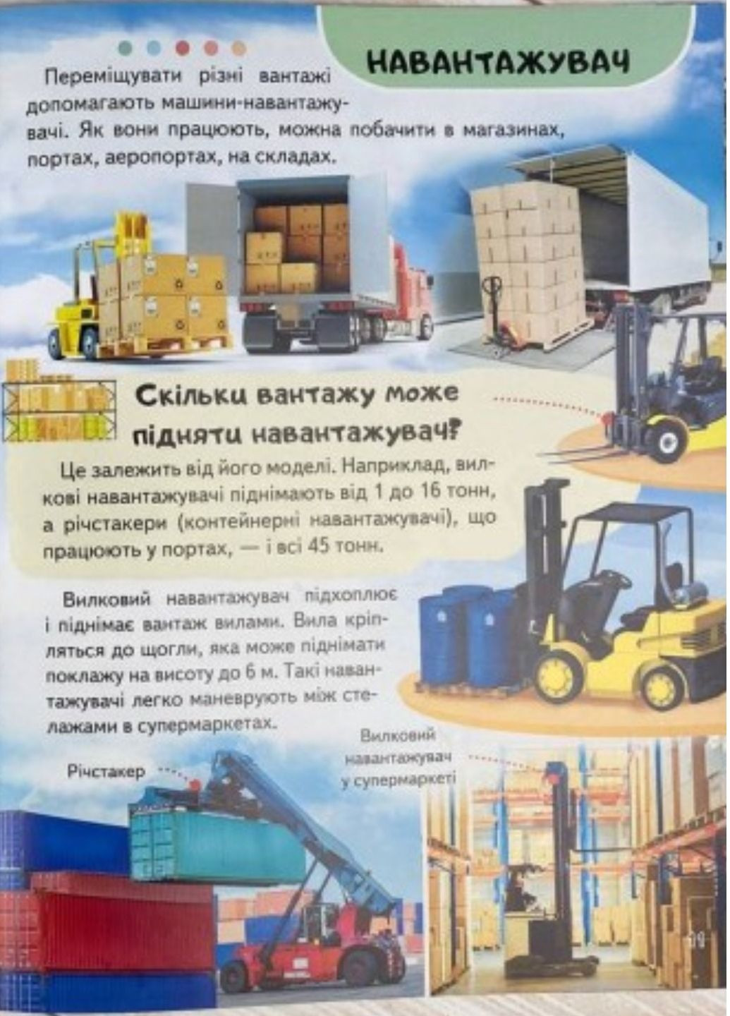 Энциклопедия Транспорт. Уникальные факты, интересная информация о транспорте Пегас (274060348)