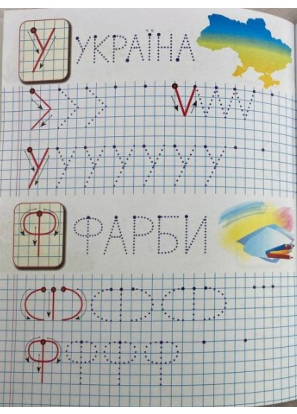 Прописи с наклейками. Пишем печатные буквы. Борсук Пегас (274060324)