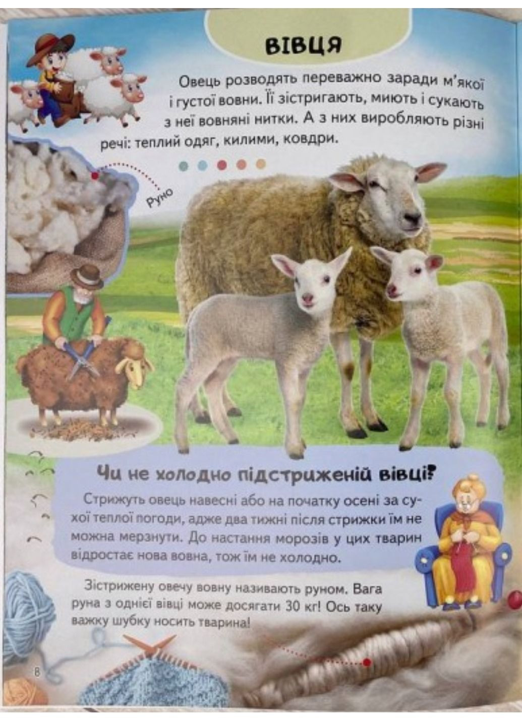 Цікава енциклопедія у подарунок розумійкам. Набір з 4 книг Пегас (274060335)