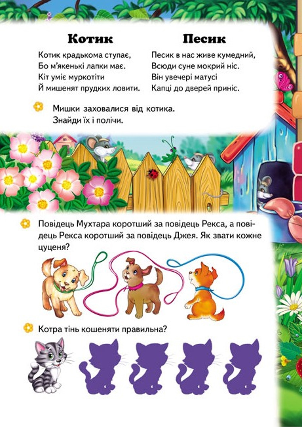 Веселая ферма. 6 пазлов. Стихи. Интересные задания. Домашние животные Пегас (275098570)