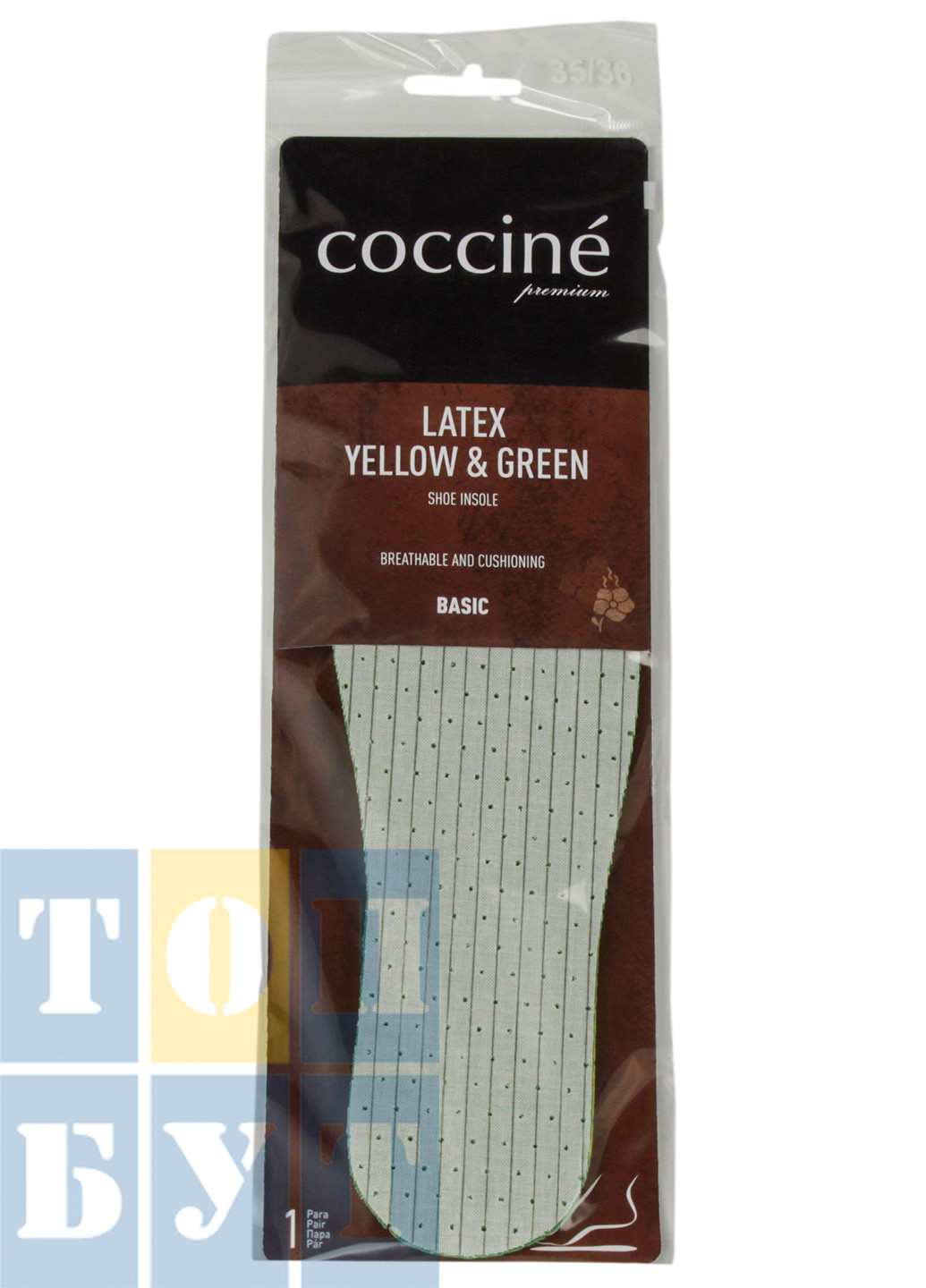 Стельки для обуви гигиенические 35/36 Latex Yellow & Green 665-15 Coccine (274376068)