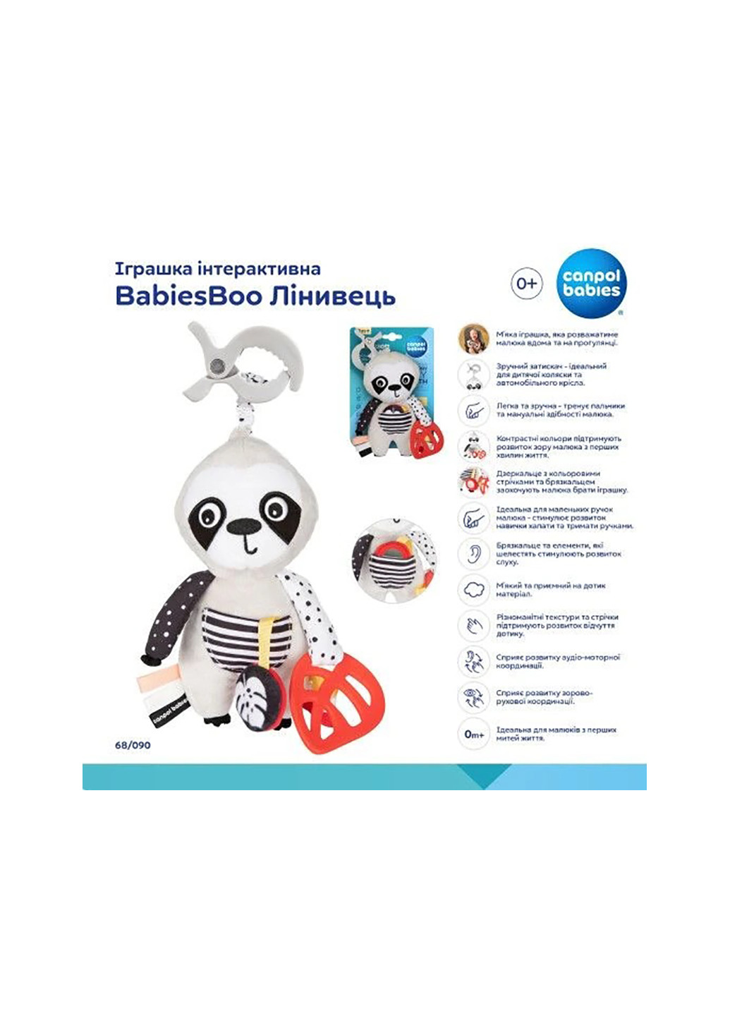 Іграшка інтерактивна BabiesBoo Лінивець 68/090 Canpol Babies (275082029)