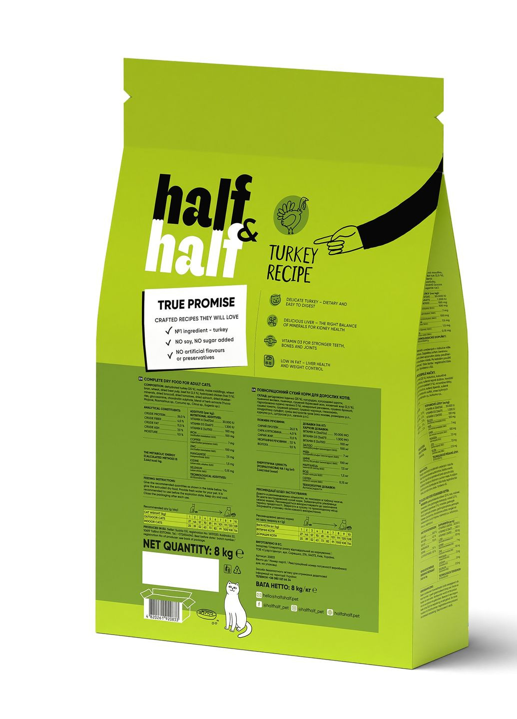 Корм сухий для котів із чутливим травленям з індичкою 8 кг Half&Half (275105383)