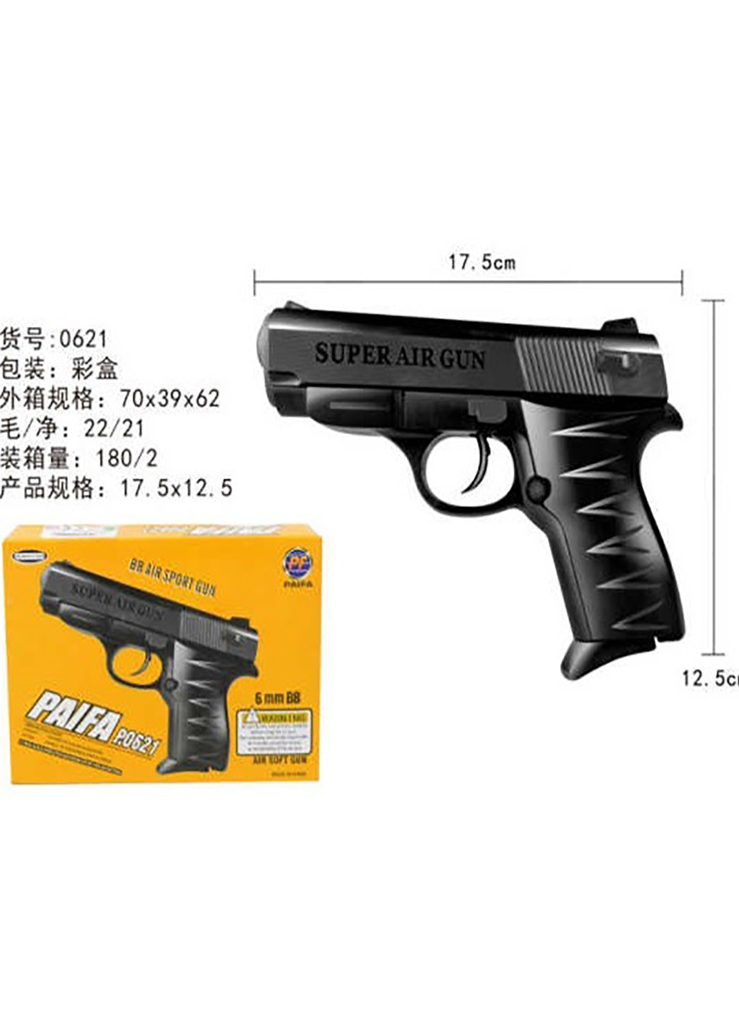Іграшка Пістолет 621 No Brand (275082006)