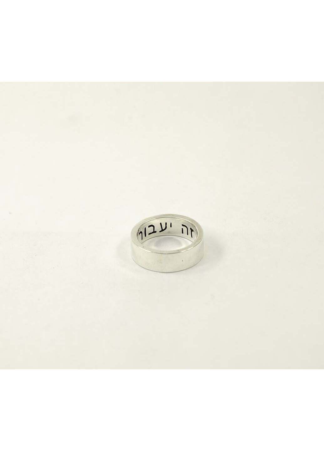 Кільце Соломона на івриті Maxi Silver (274564399)