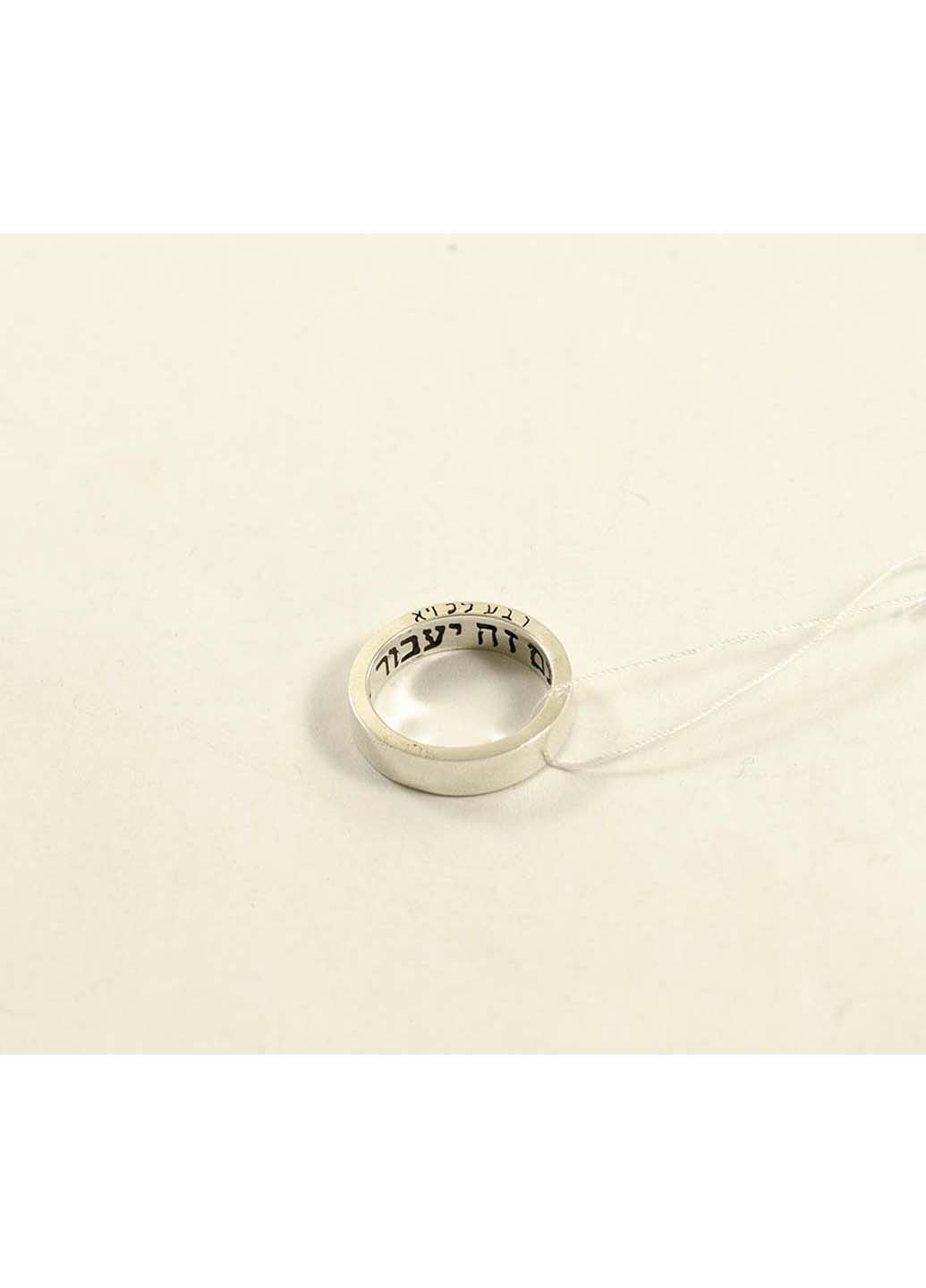 Кольцо царя Соломона на иврите Maxi Silver (274564376)