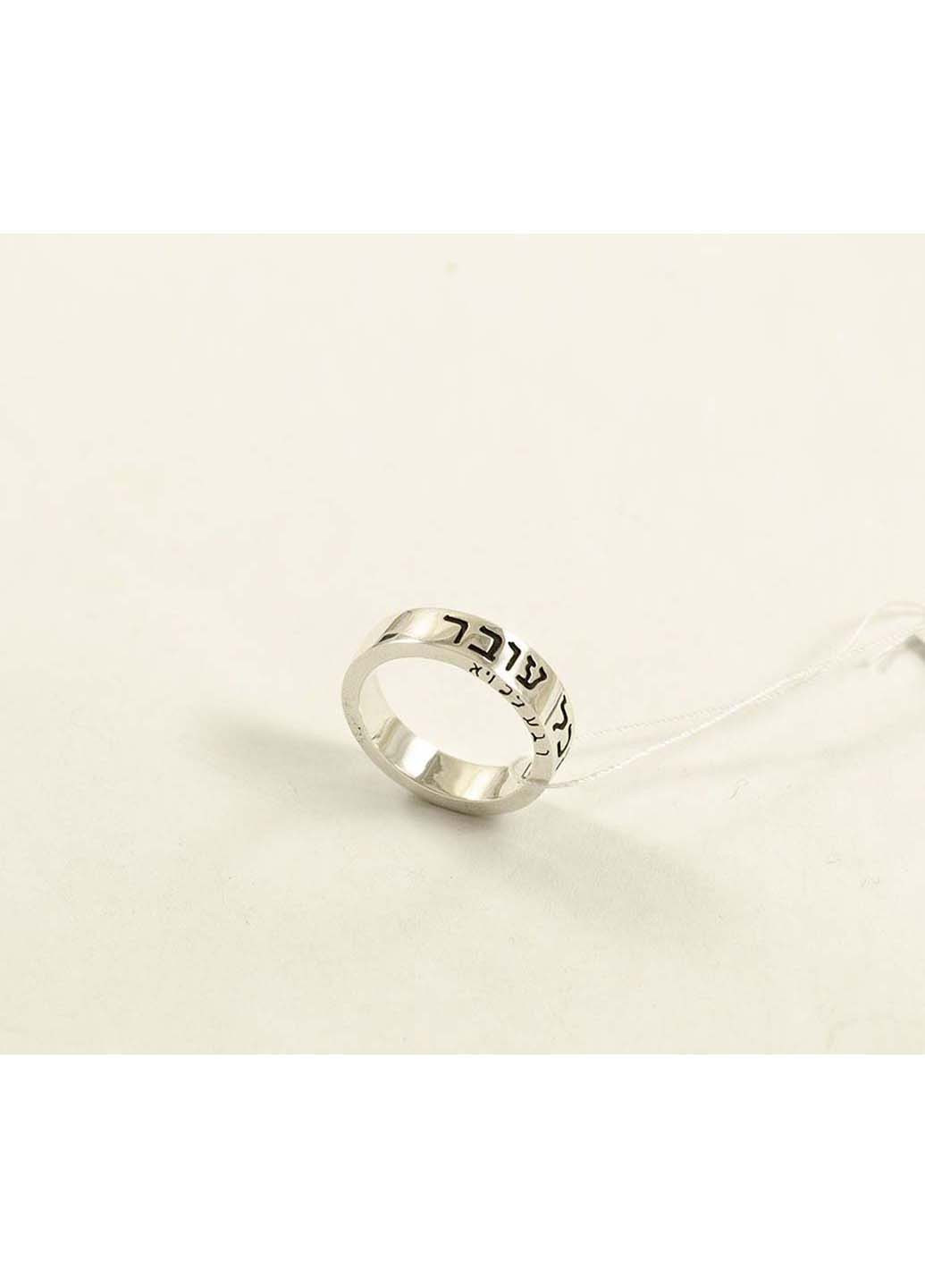 Кольцо царя Соломона на иврите Maxi Silver (274564376)