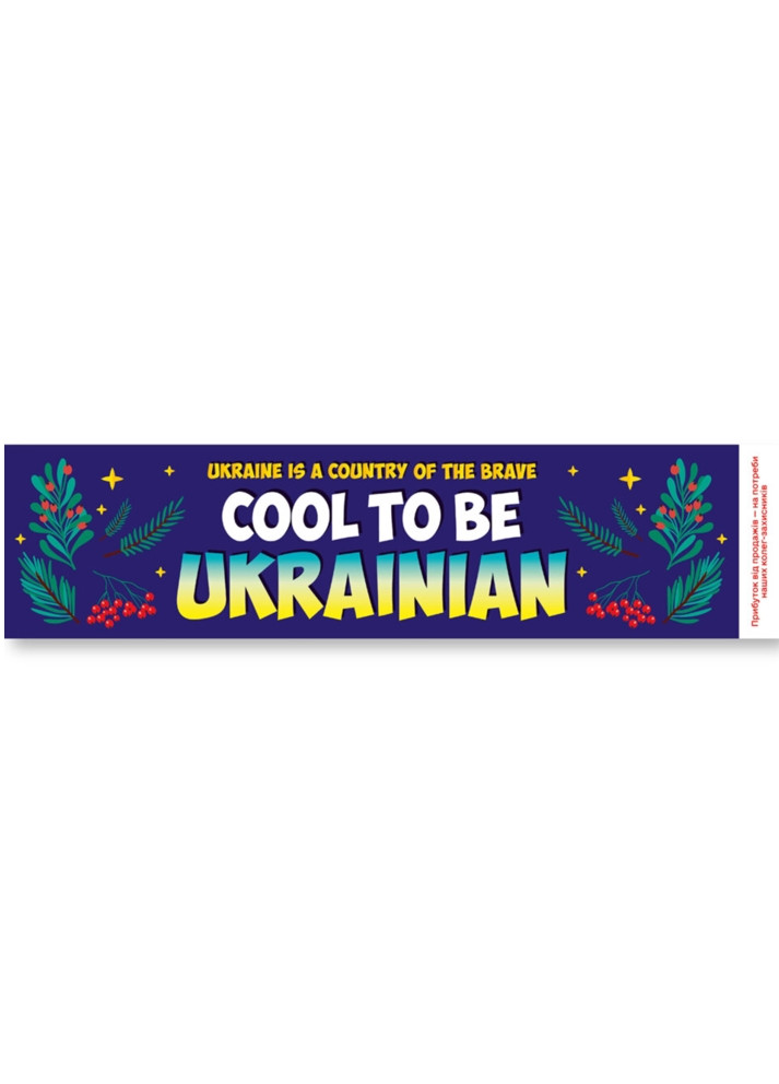 Закладка Україна країна сміливих РАНОК (275456663)