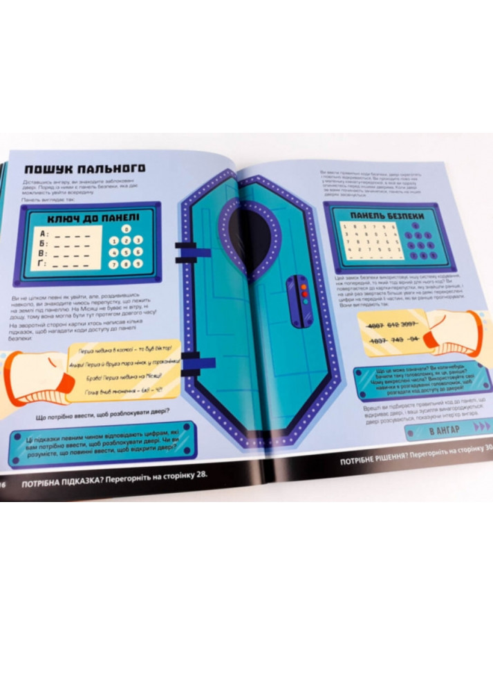 Головоломки. Збираємо скарби на місяці РАНОК (275456686)