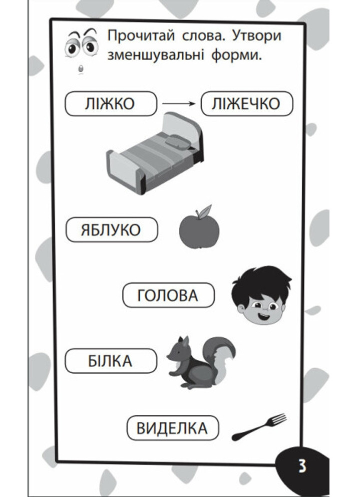 Бумазяка розмовляка РАНОК (275456676)