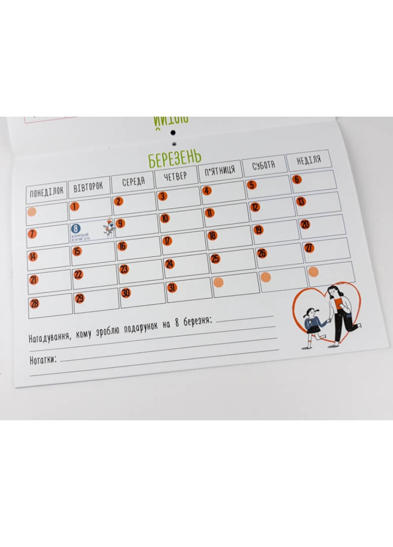 Календар-планер з наліпками Мій недитячий планер 2022 Зірка (275646460)