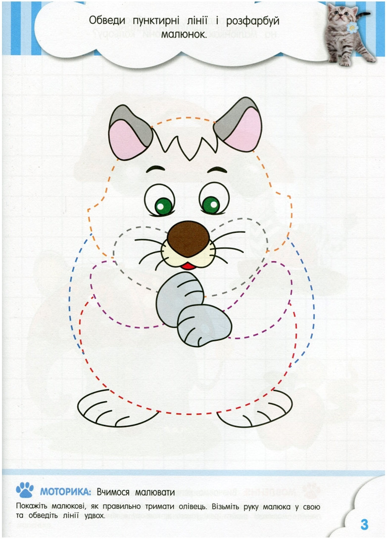 Сообразители для малышей. 2 года. С наклейками Зірка (275646462)