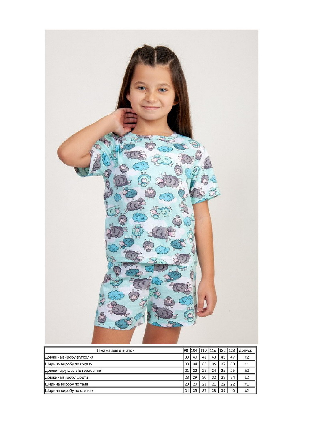 М'ятна всесезон піжама для дівчинки футболка + шорти KINDER MODE