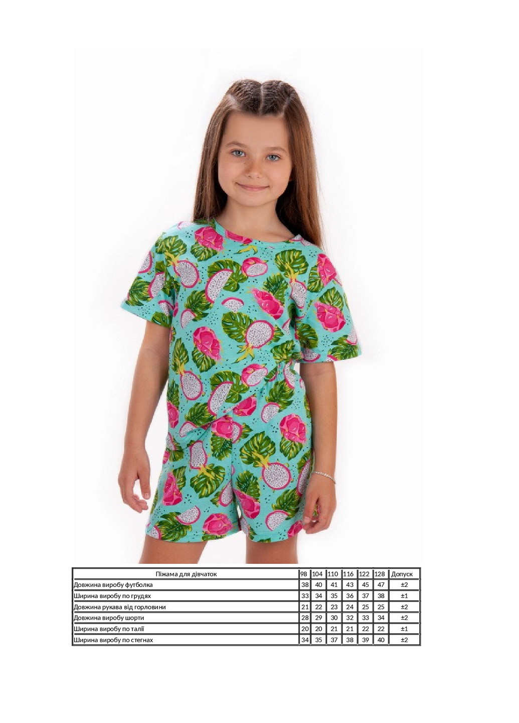 Зеленая всесезон пижама для девочки футболка + шорты KINDER MODE