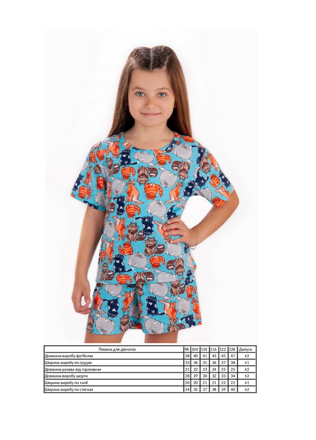 Голубая всесезон пижама для девочки футболка + шорты KINDER MODE