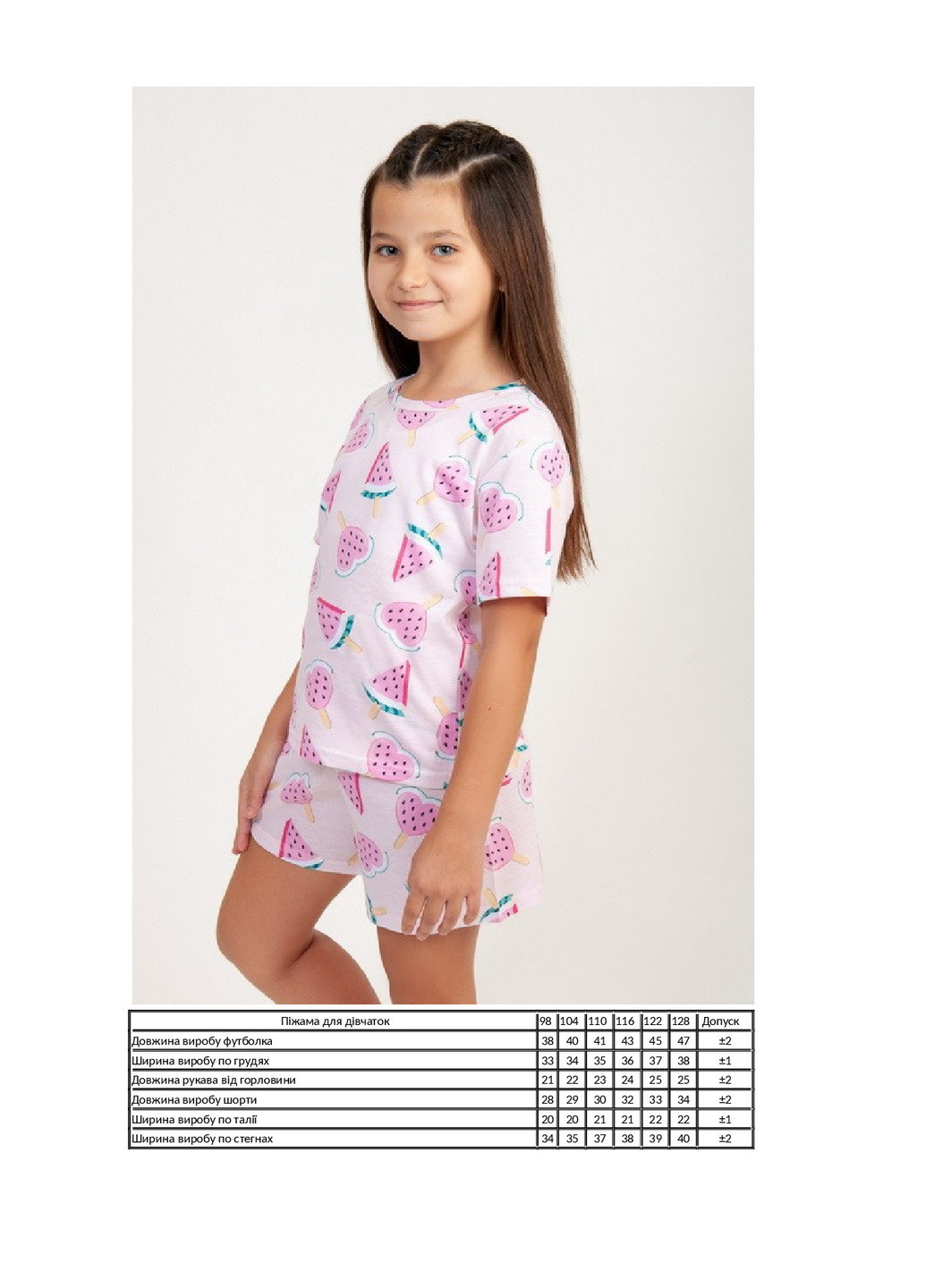 Розовая всесезон пижама для девочки футболка + шорты KINDER MODE