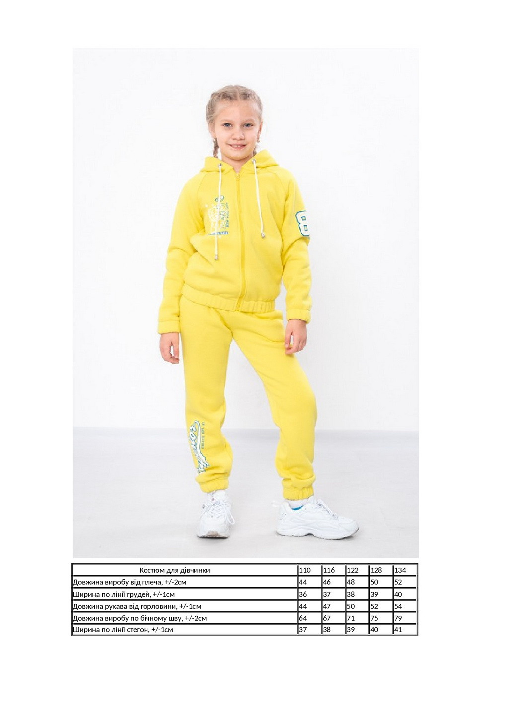 Жовтий демісезонний костюм для дівчинки KINDER MODE