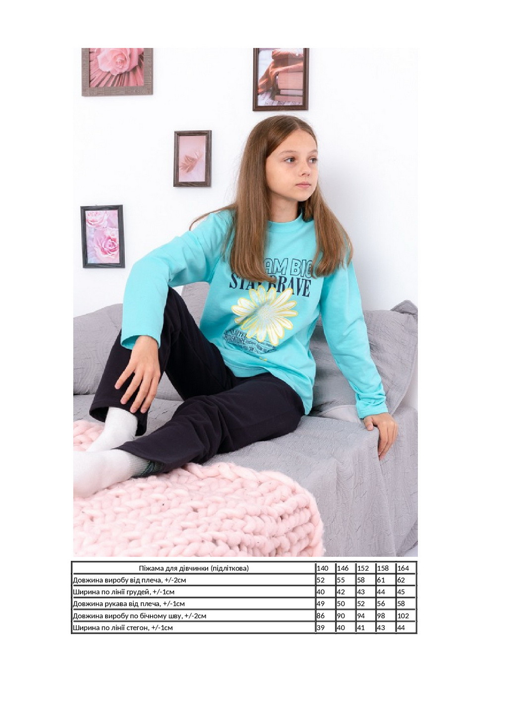 Блакитна всесезон піжама для дівчинки (підліткова) лонгслив + брюки KINDER MODE