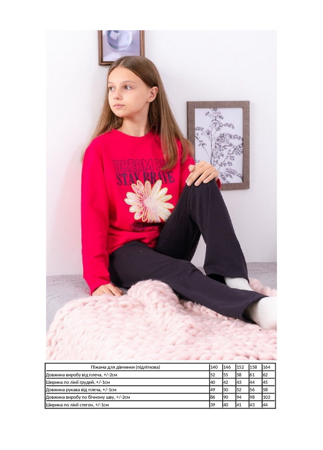 Красная всесезон пижама для девочки (подростковая) лонгслив + брюки KINDER MODE