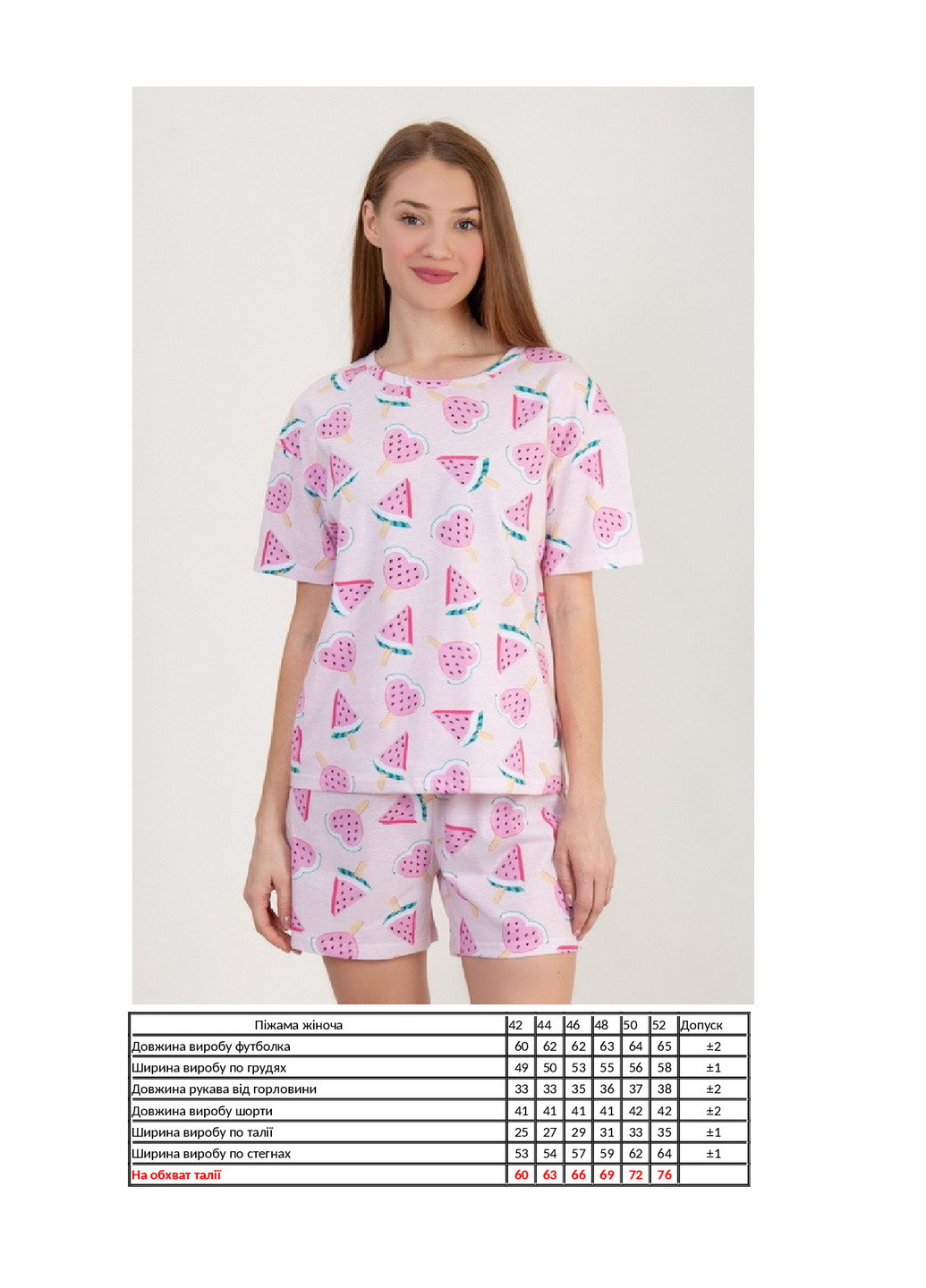 Розовая всесезон пижама женская футболка + шорты KINDER MODE