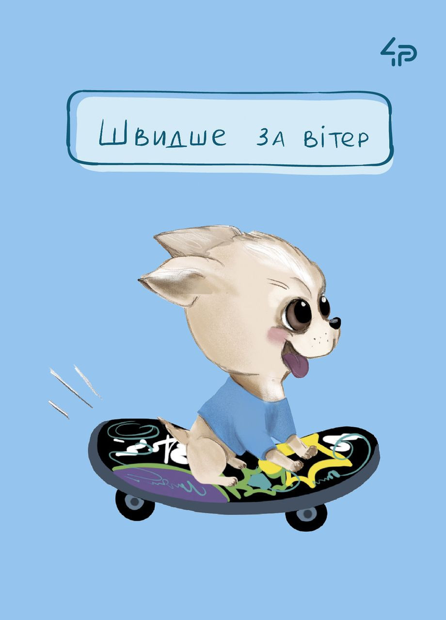 Блокнот TM "The life of dogs" Швидше за вітер, А6 4PROFI (275778059)