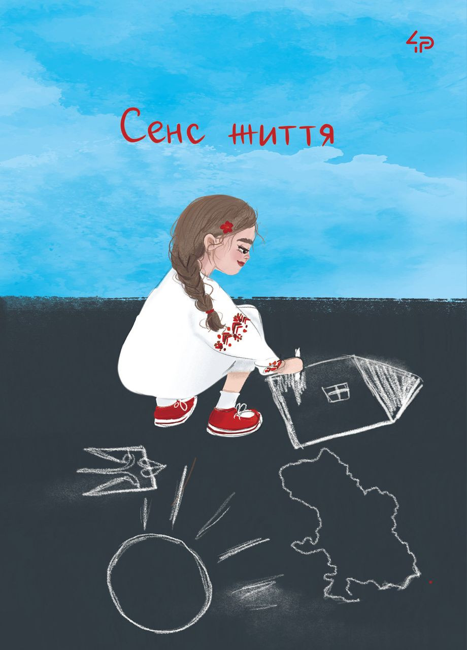 Блокнот TM "Unbroken girls" Смысл жизни, А5 4PROFI (275778083)