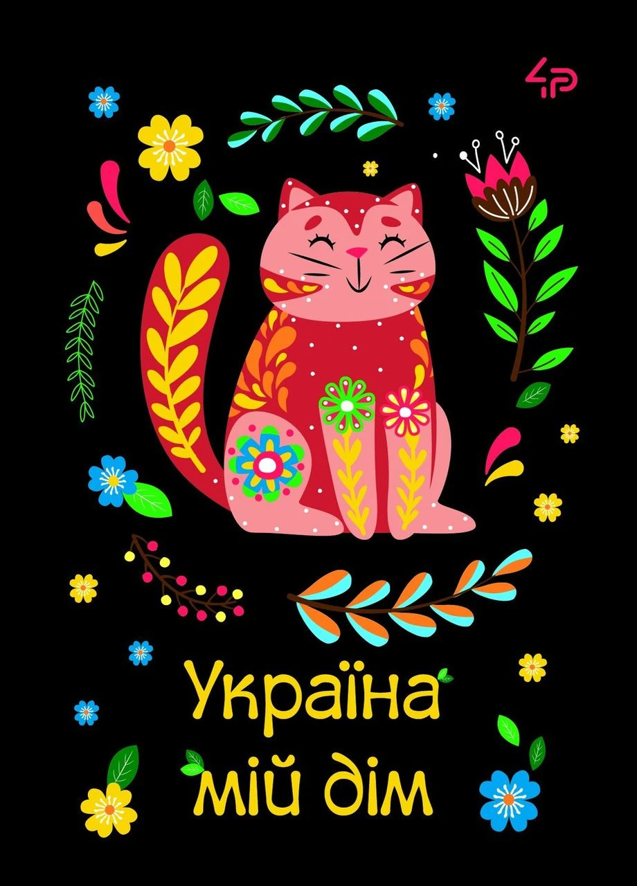 Блокнот "Етнічні мотиви. Україна мій дім" 40 арк. формат А6 905560 4PROFI (275778094)