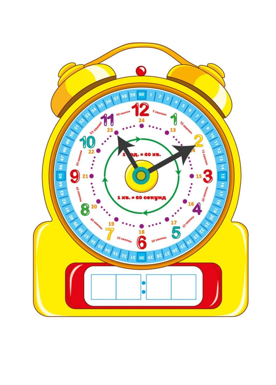 Навчальний годинник Зірка (276057023)