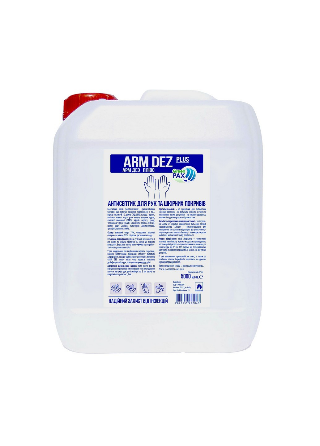 Антисептик для рук и поверхностей АРМДЕЗ ПЛЮС,5 л. Green Pax (276000233)