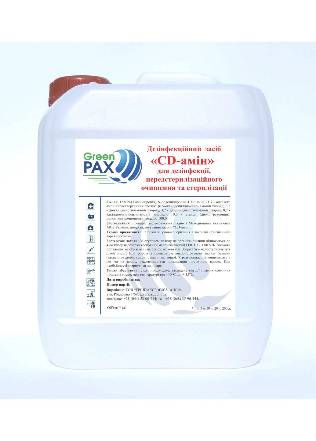 Дезинфицирующее моющее средство концентрат СD Амин, 10 л Green Pax (276000229)