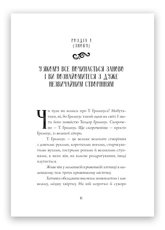 Книга Грампус и его Ужасный и Коварный Рождественский План Твердый переплет Автор Алекс Т. Смит (9786178023812) Жорж (276056999)