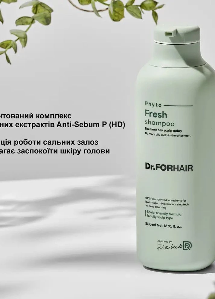 Міцелярний шампунь для жирної шкіри голови Phyto Fresh, 500 мл Dr.Forhair (276190579)