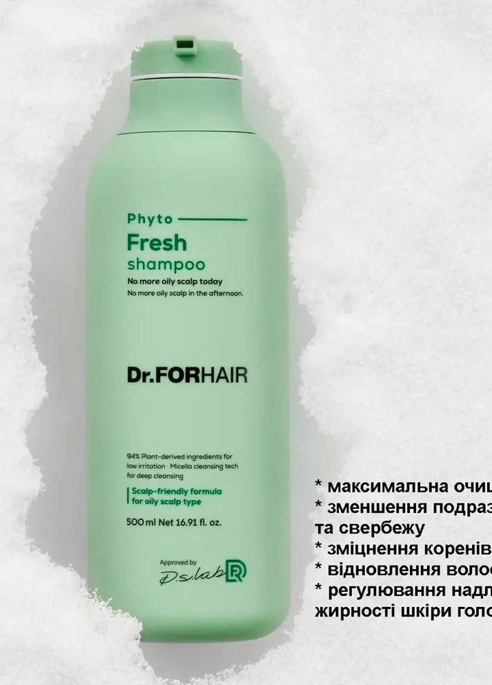 Мицеллярный шампунь для жирной кожи головы Phyto Fresh, 500 мл Dr.Forhair (276190579)