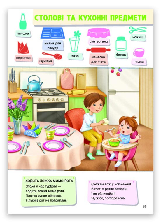 Книга Малюкові про все цікаве на світі Тверда обкладинка 1+ (9786170985262) РАНОК (276253711)