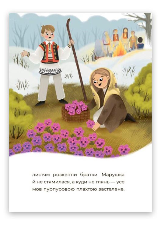 Книга Сказочный мир зимы Твердый переплет Автор Скрипай В.А. (9786170041975) Основа (276253729)