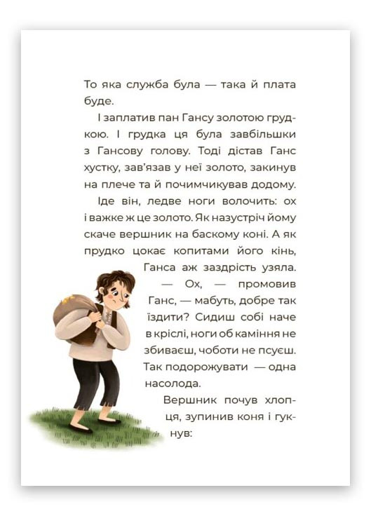 Книга Чаросвіт. Казковий світ Європи та Азії Тверда Обкладинка Автор Чабанова О. О. (9786170042071) Основа (276253728)