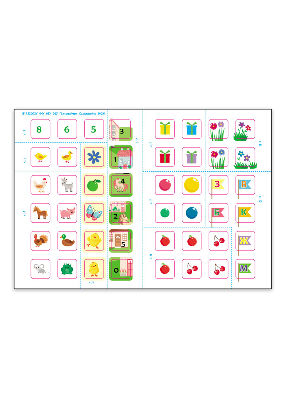 Книга Познавайчик. Учусь с песиком Твердая Обложка Автор Силич Светлана (9786170985040) РАНОК (276253714)