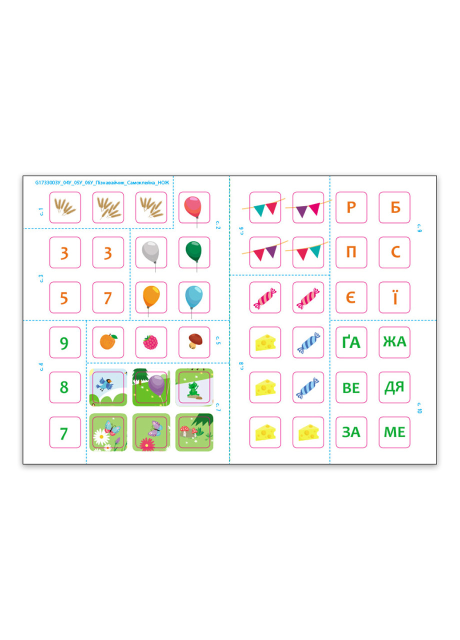 Книга Пізнавайчик. Учуся з мишеням Тверда Обкладинка Автор Сіліч Світлана (9786170985057) РАНОК (276253718)